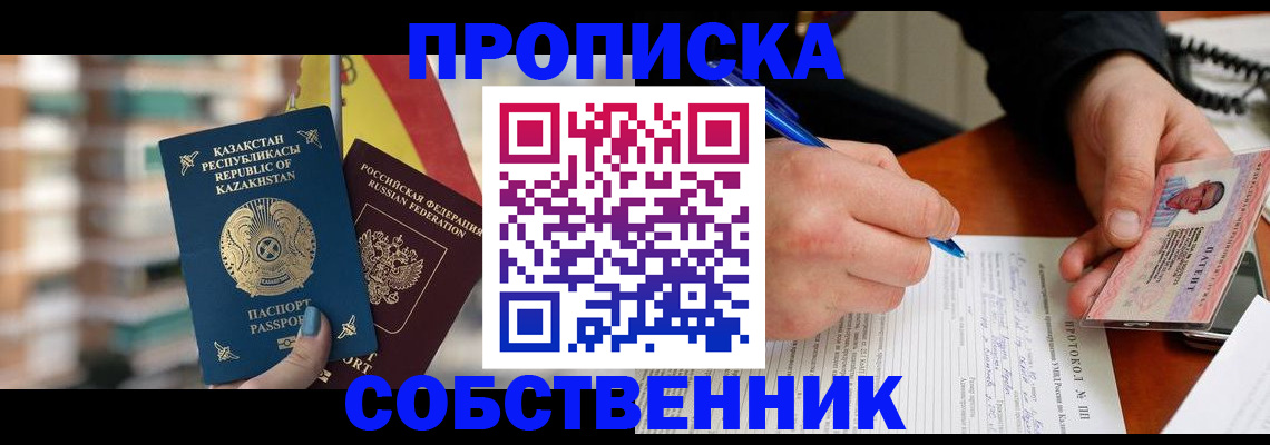 где прописаться в Бавлах