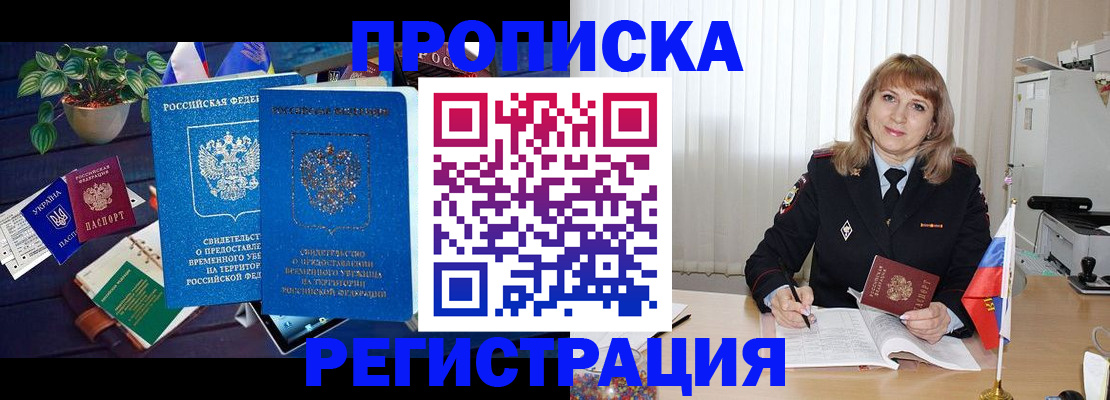 прописка для кредита в Бавлах